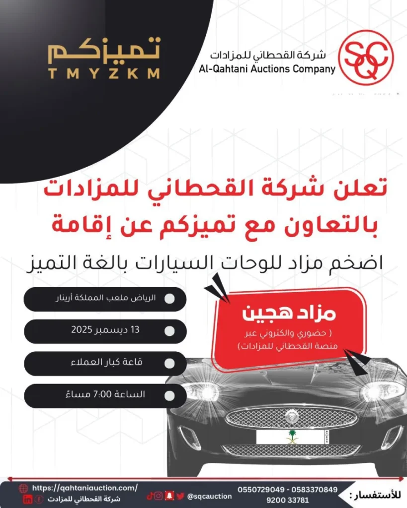 بالتعاون مع تميزكم للتسويق الإلكتروني