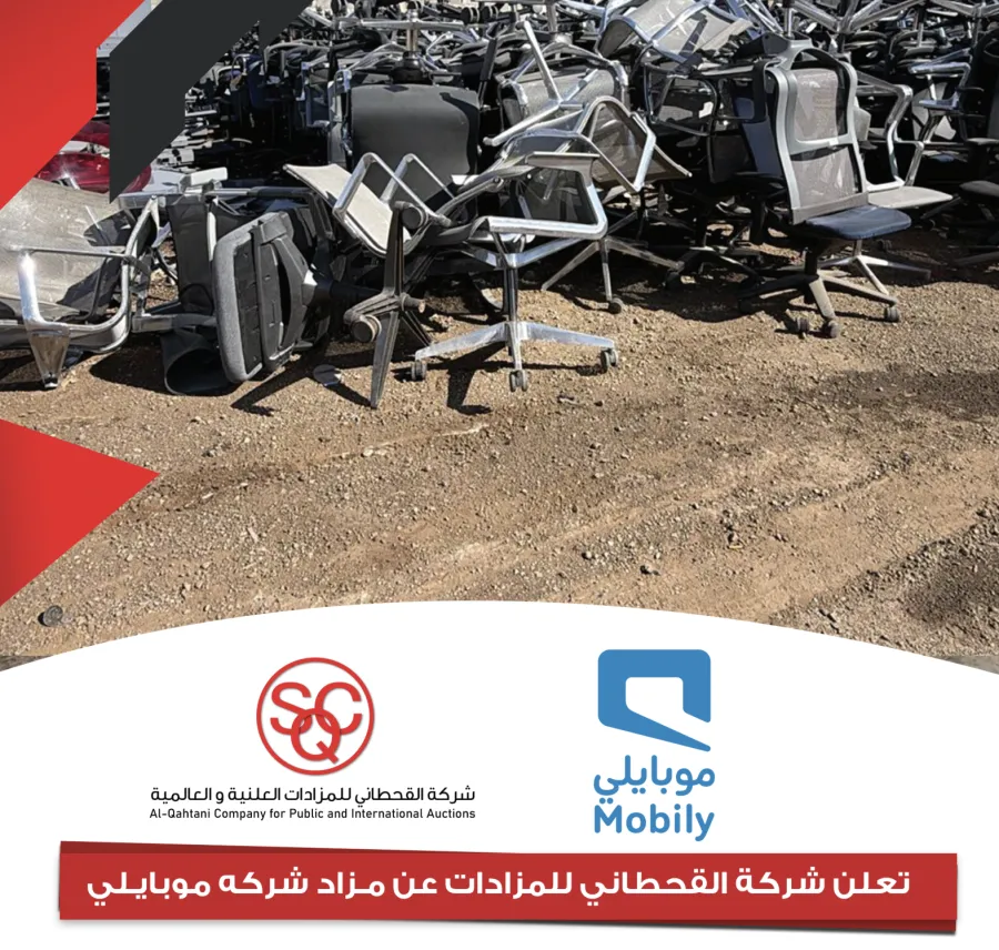 شركة موبايلي