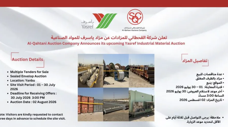 شركة ياسرف للمواد الصناعية