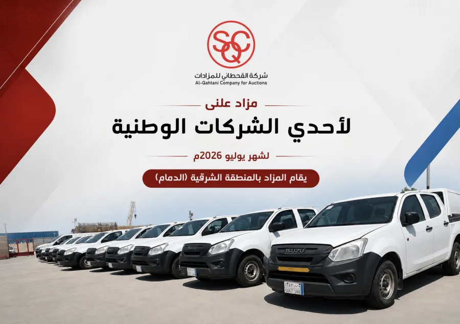 كبرى الشركات الوطنية
