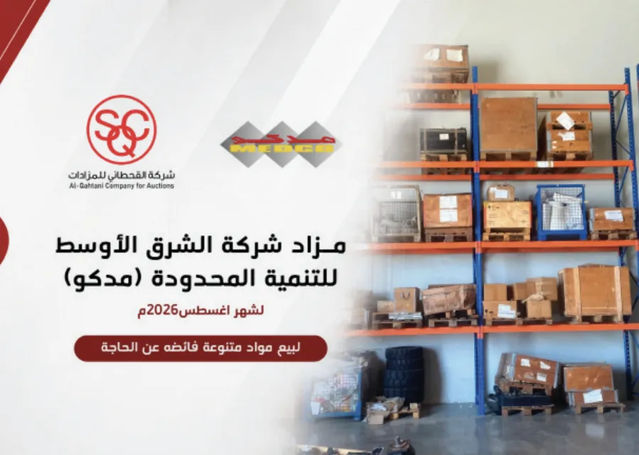 شركة الشرق الأوسط مدكو