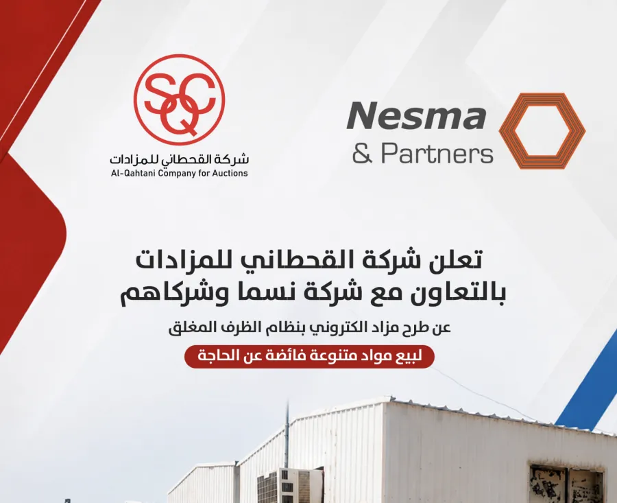شركة نسما وشركاهم للمقاولات