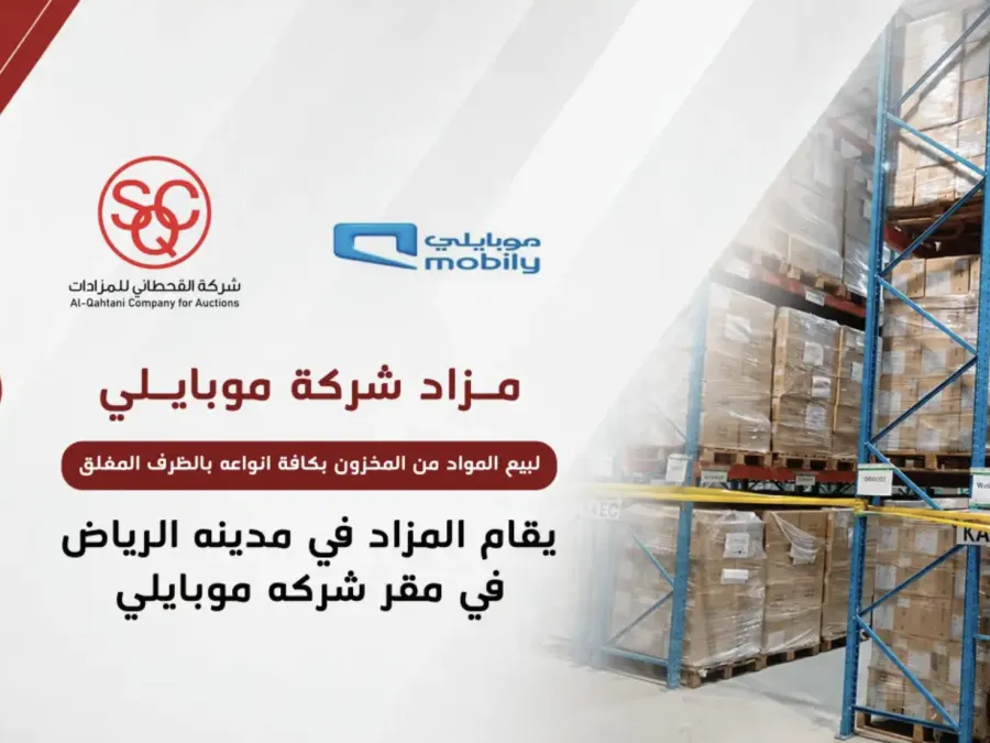 شركة موبايلي