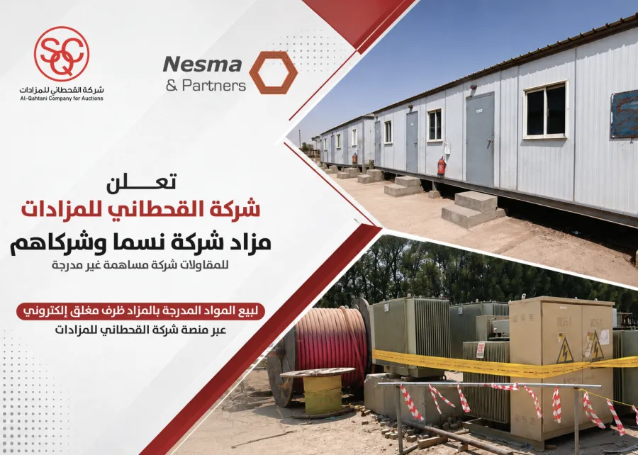 شركة نسما وشركاهم للمقاولات