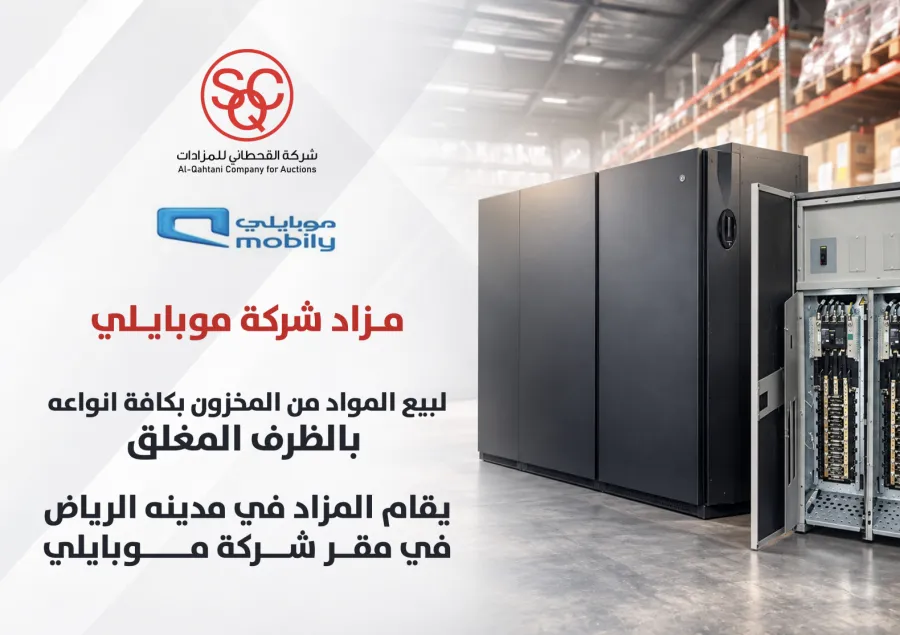 شركة موبايلي