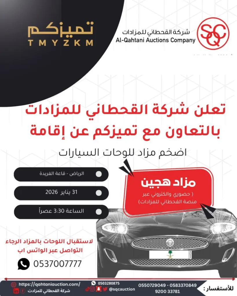 بالتعاون مع تميزكم